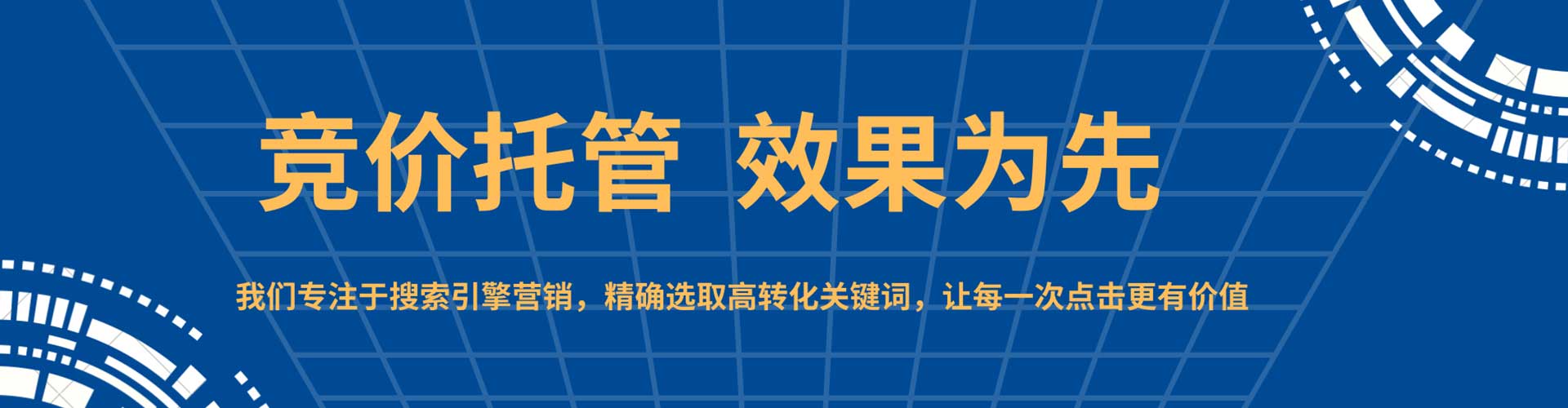 高州百度竞价运营