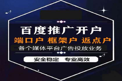 竞价账户优化与维护，代运营公司的专业能力展示